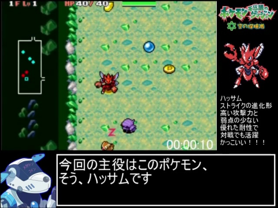 人気の ゲーム ポケモン不思議のダンジョン 動画 1 740本 ニコニコ動画