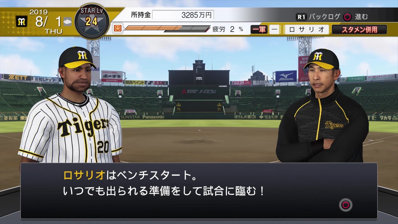 プロスピ19 ロサリオを復活させ阪神タイガースを日本一に導こう 4 プロ野球スピリッツ19 ニコニコ動画