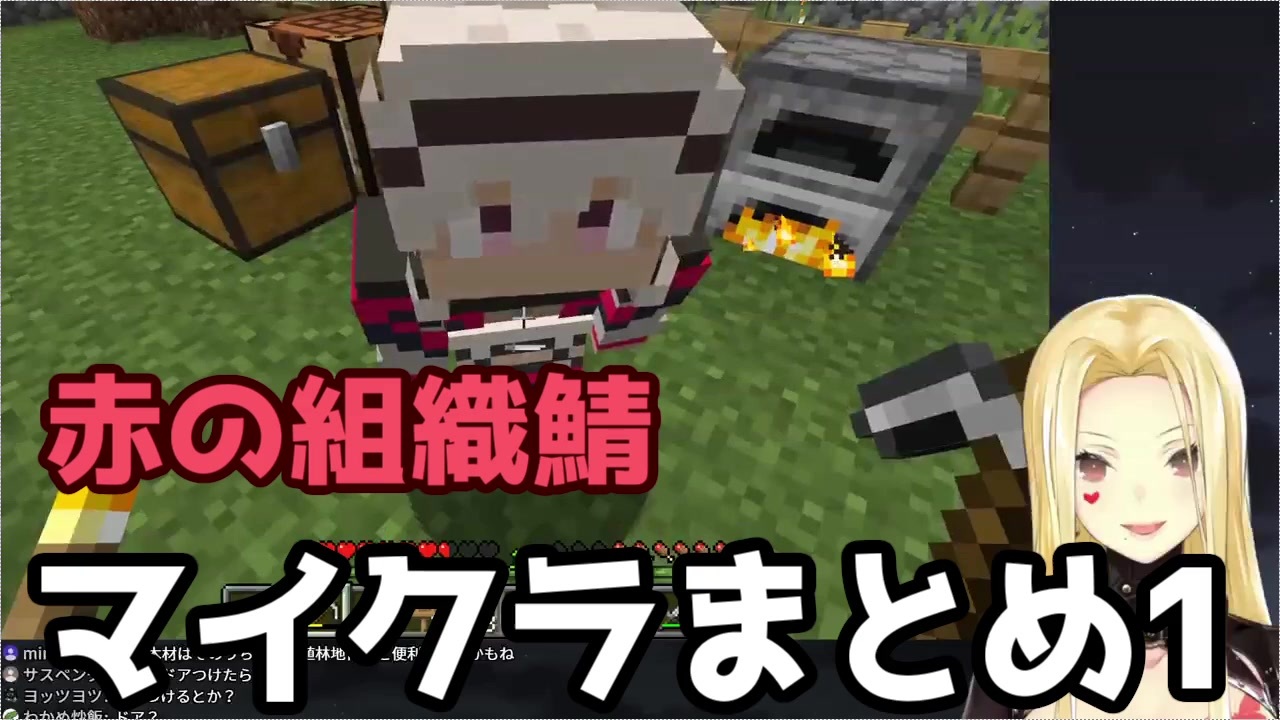 にじさんじ ルイスとマオ 赤の組織鯖マイクラまとめ1 切り抜き ニコニコ動画