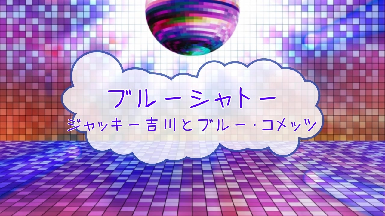 人気の 日本レコード大賞 動画 36本 ニコニコ動画