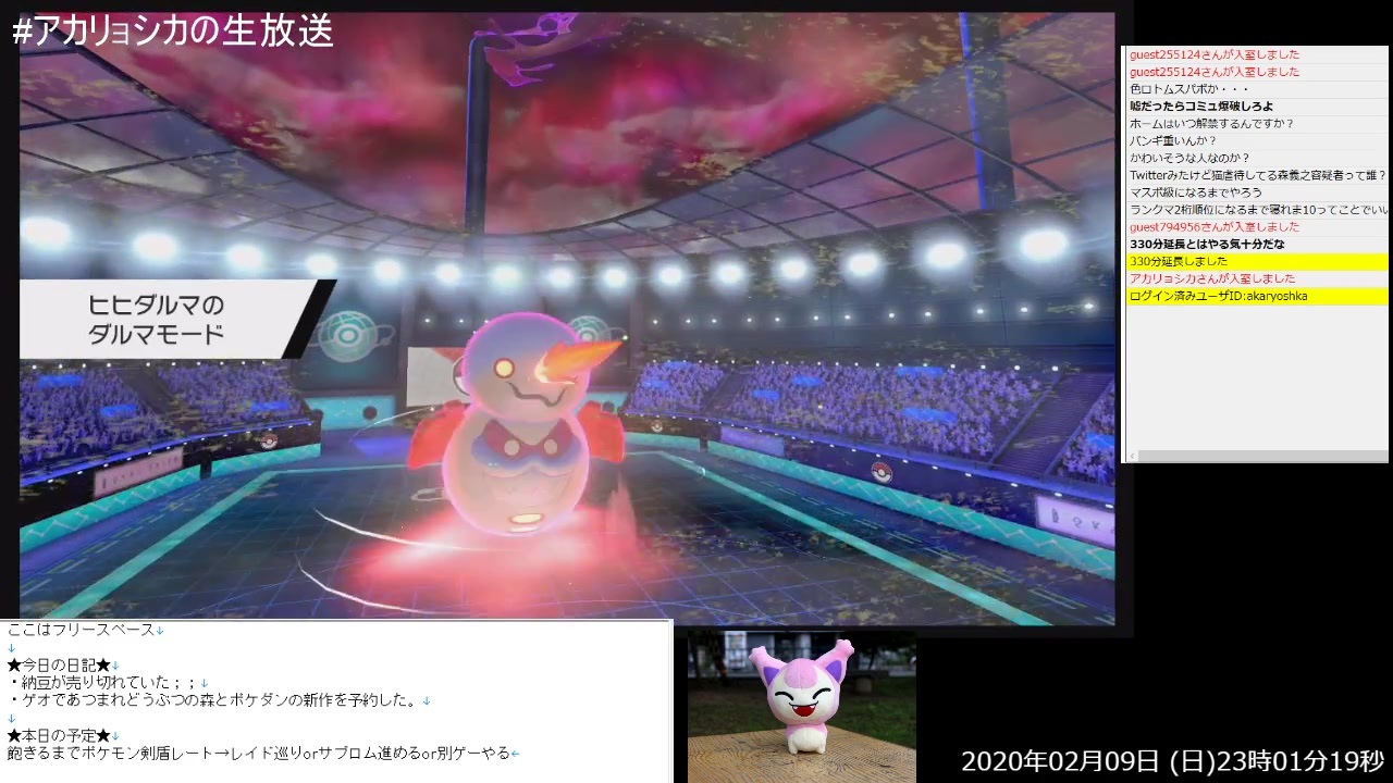 ポケモン剣盾 ダルマモード ガラルヒヒダルマで3タテ アカリョシカ放送切り抜き ニコニコ動画