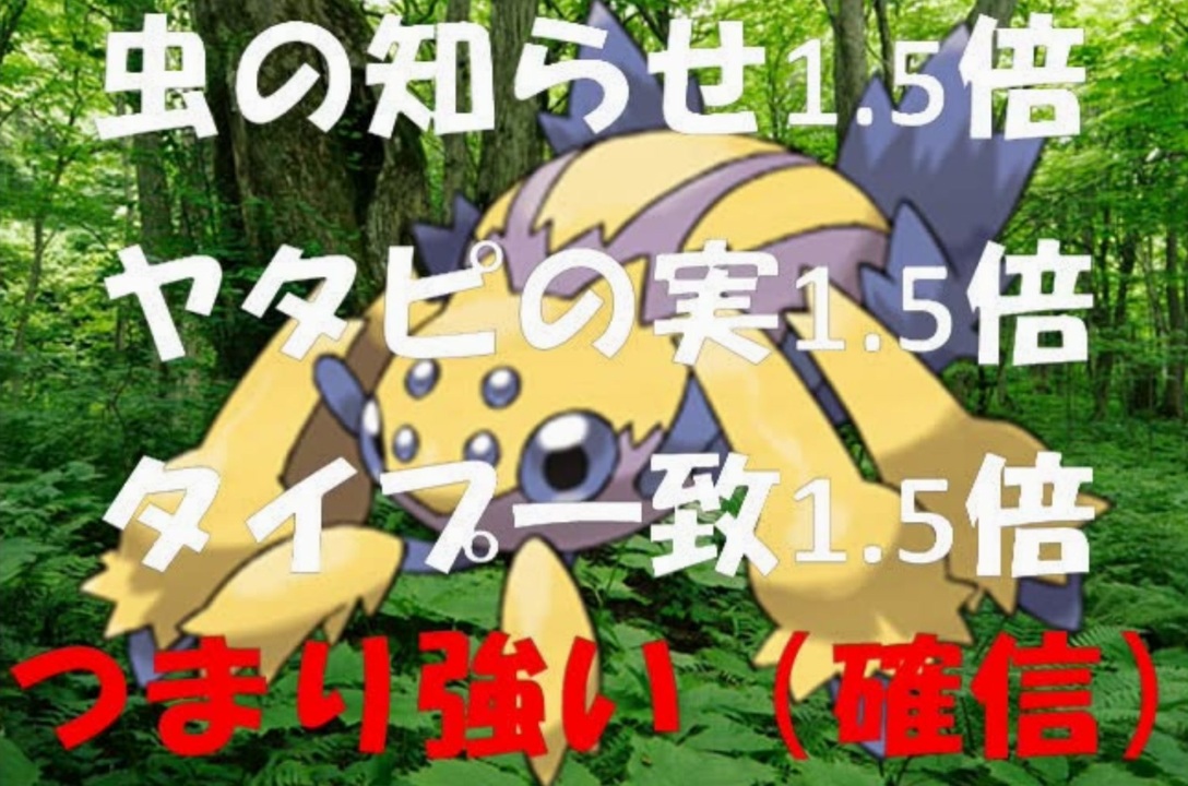 ポケモン剣盾 虫の知らせデンチュラが強すぎる Part ニコニコ動画