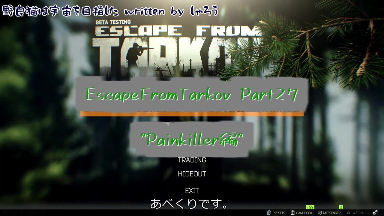 Escape From Tarkov Part27 Painkiller編 字幕task解説 ニコニコ動画