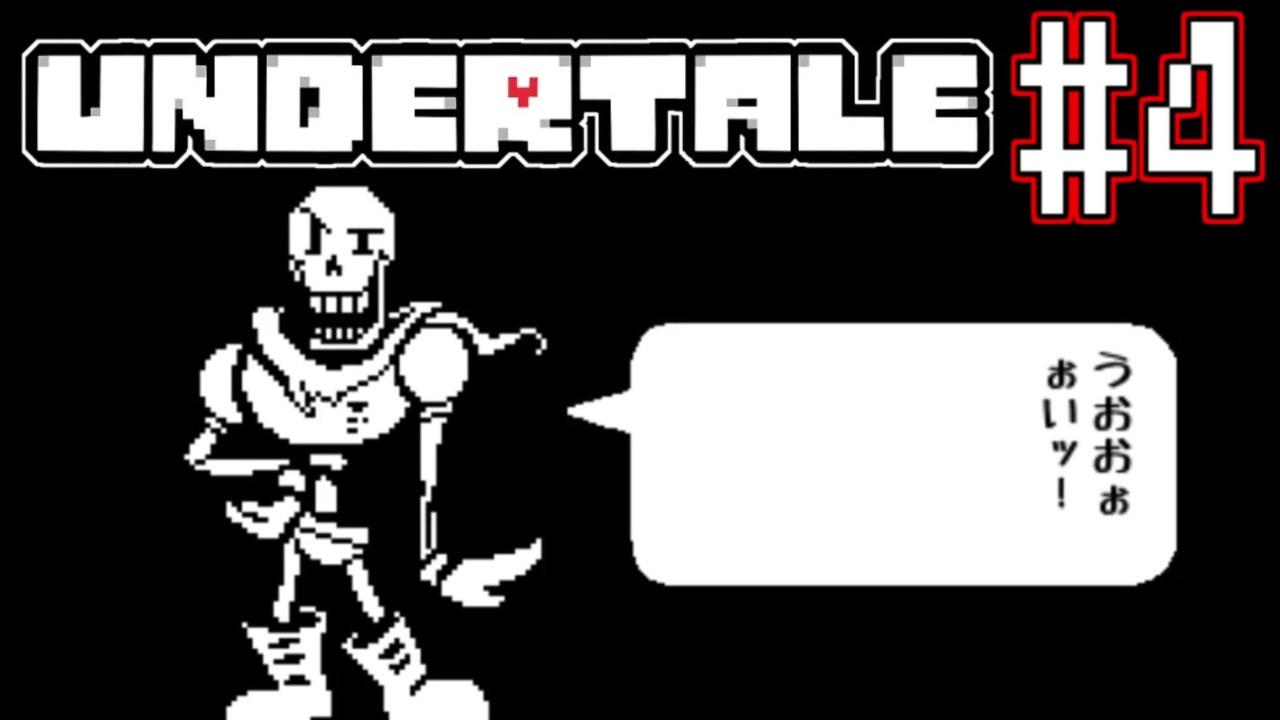 人気の ゲーム Undertale 動画 7 7本 47 ニコニコ動画