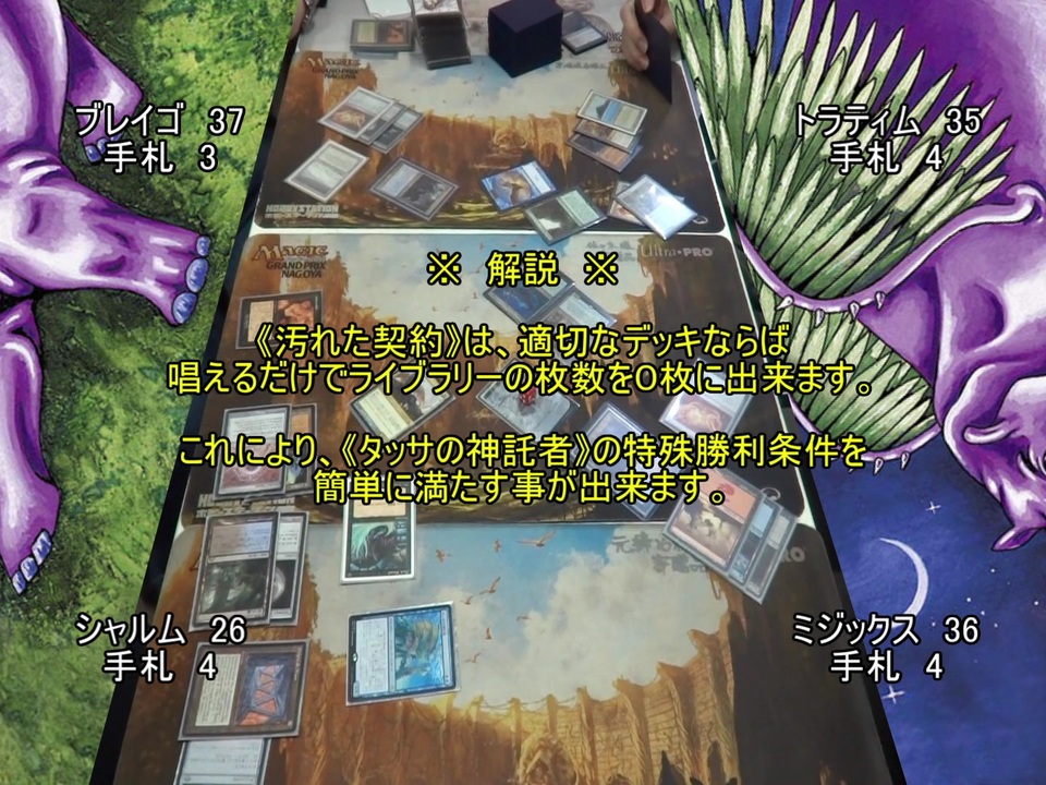 統率者戦 Edh 対戦動画 かっこかりさんの公開マイリスト Niconico ニコニコ