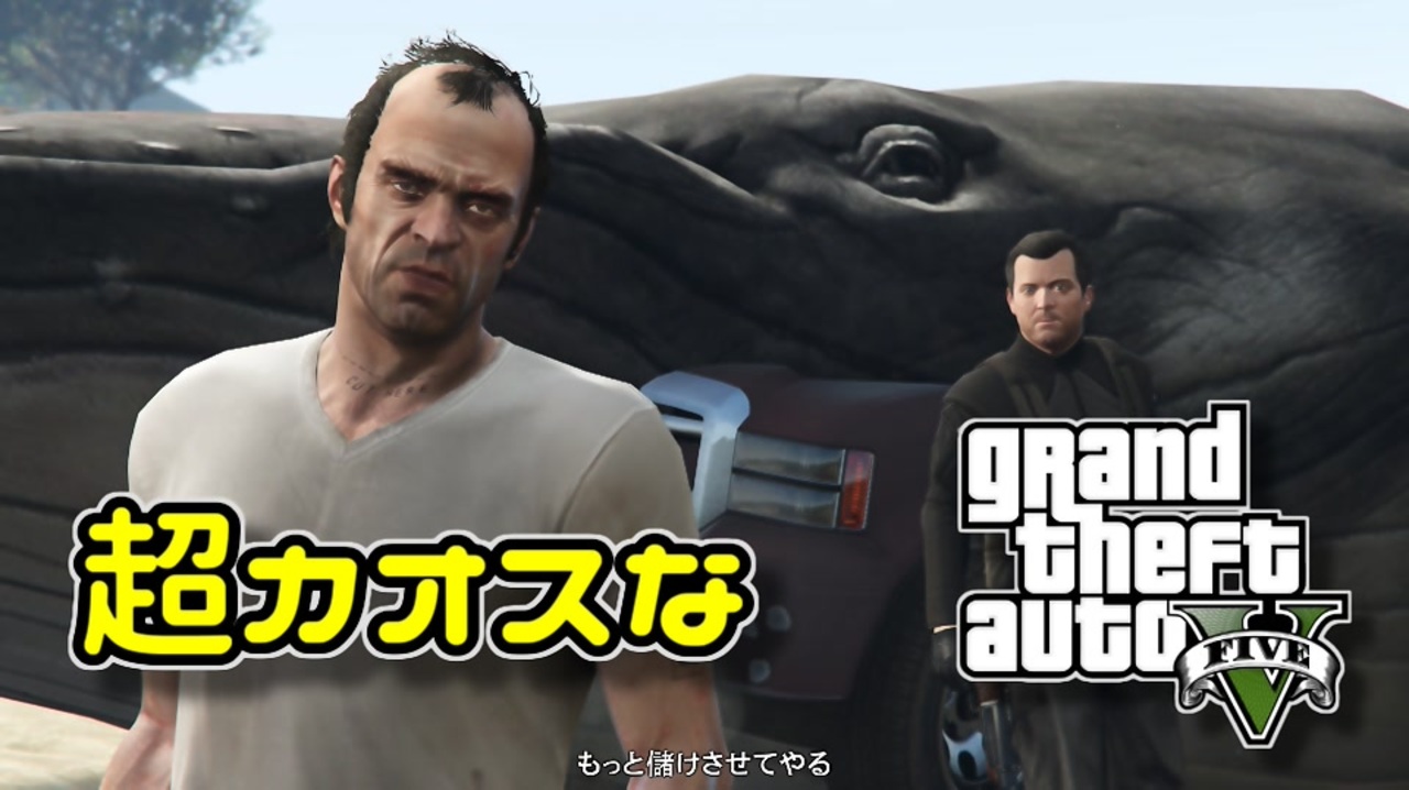 人気の Gtav 動画 2 643本 ニコニコ動画