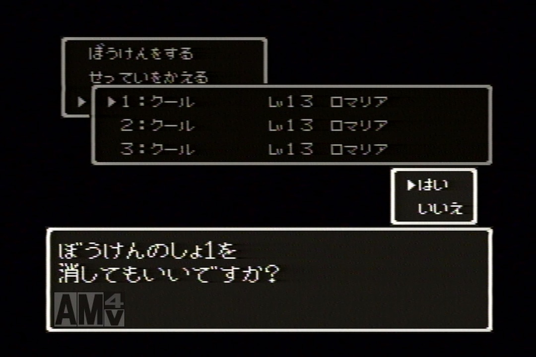 Sfc版ドラクエ３の新しいバグ ニコニコ動画