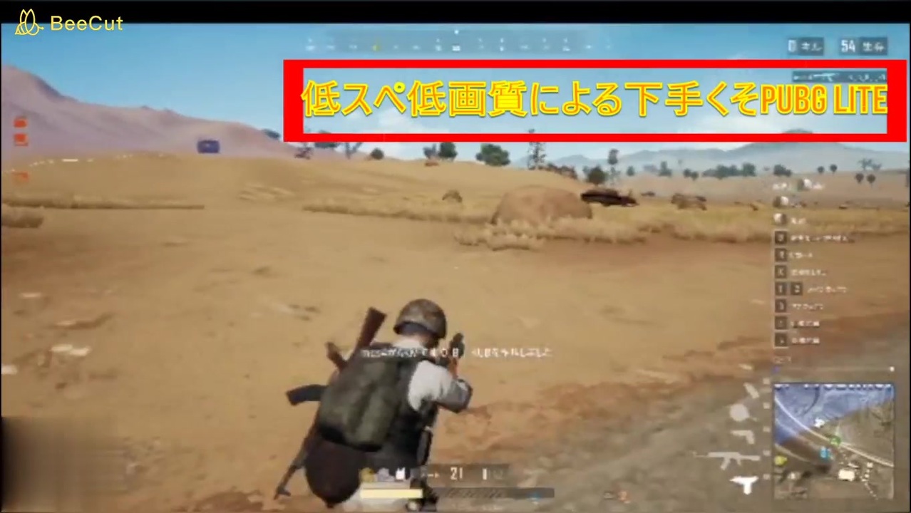 Pubg Lite 低画質 Youtubeに投稿した動画 10 ニコニコ動画