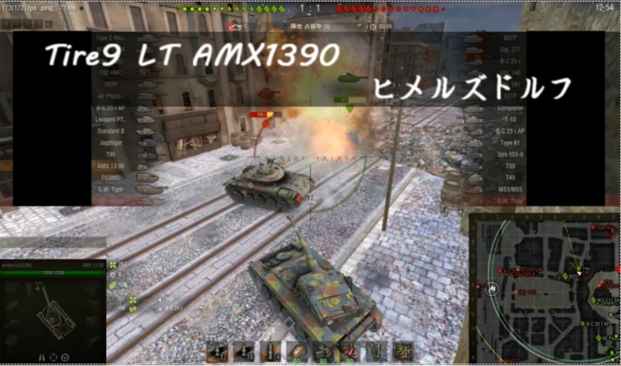 Wot Amx1390 ヒメルズドルフ ニコニコ動画