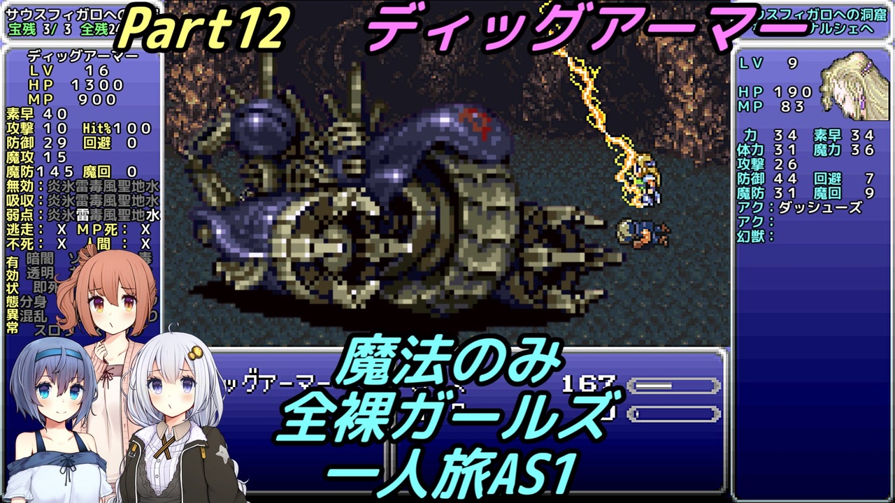 人気の ｆｆ６ 動画 6 628本 9 ニコニコ動画