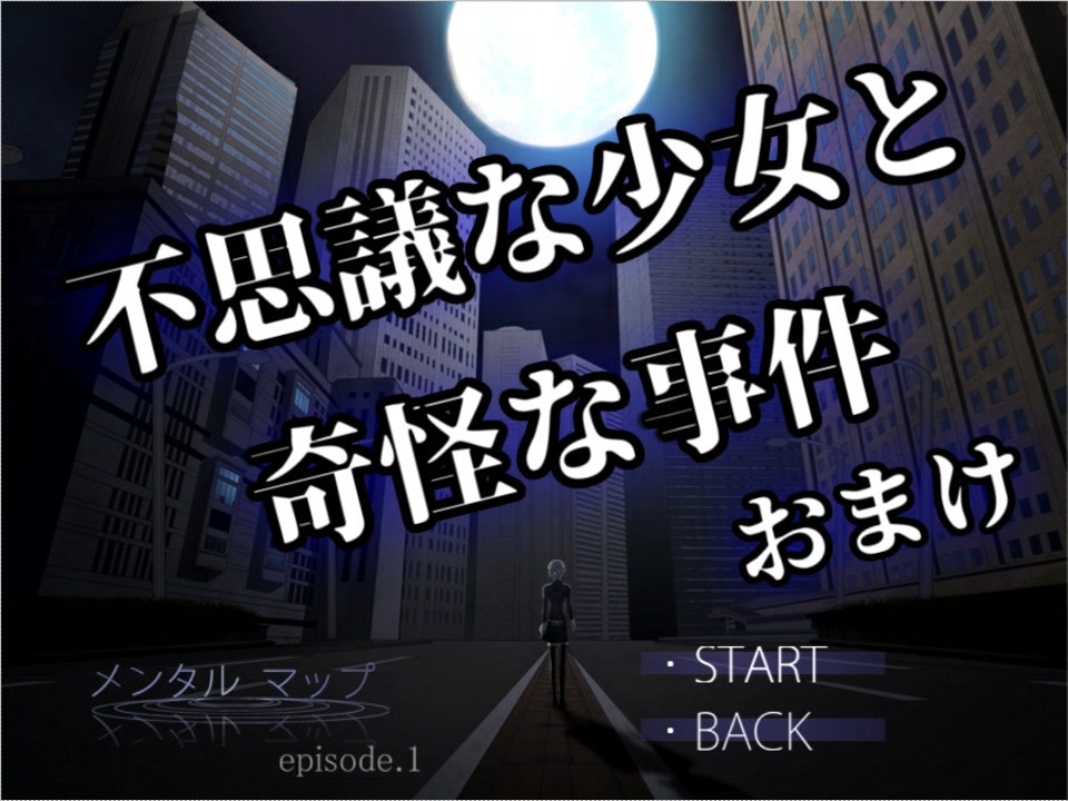 残懐 不思議な少女と奇怪な事件 おまけ ゲーム実況 ニコニコ動画