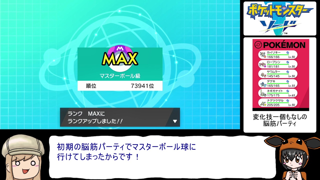 ダウンロード済み ポケモン ソウル シルバー ウラ 技 マスター ボール ユニバ スヌーピー カチューシャ