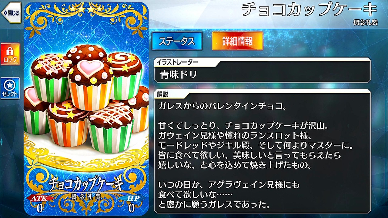 Fate Grand Order チョコカップケーキ ガレス Valentine2020 ニコニコ動画