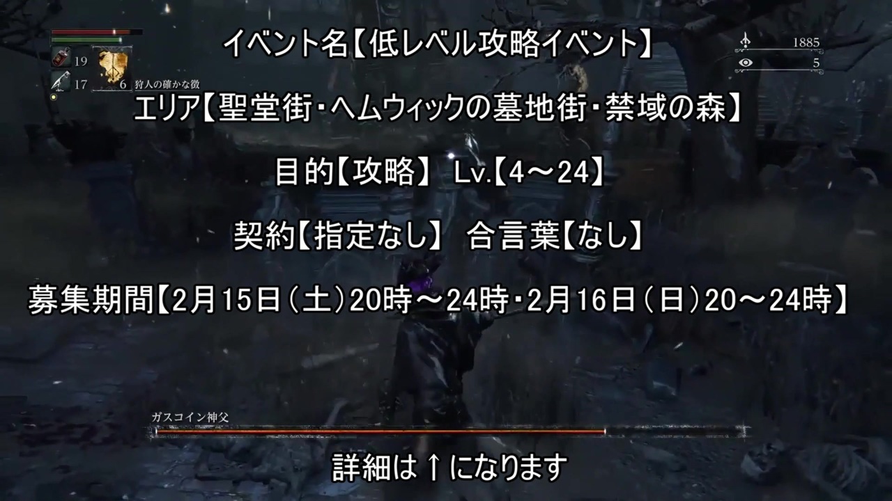 人気の Bloodborne 動画 15 943本 21 ニコニコ動画