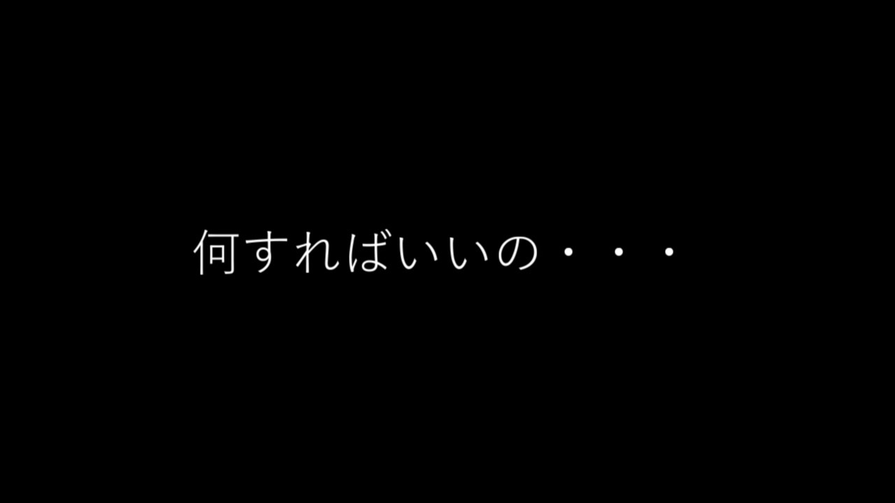 人気の 初見でハードモード 動画 30本 ニコニコ動画