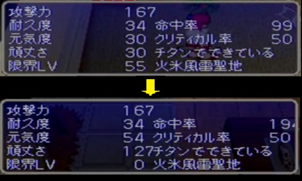 チョコボの不思議なダンジョン2 チタンのツメ 127の能力を限界突破させる ニコニコ動画