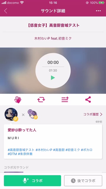 人気の Vocaloid 高音厨音域テスト 動画 50本 ニコニコ動画