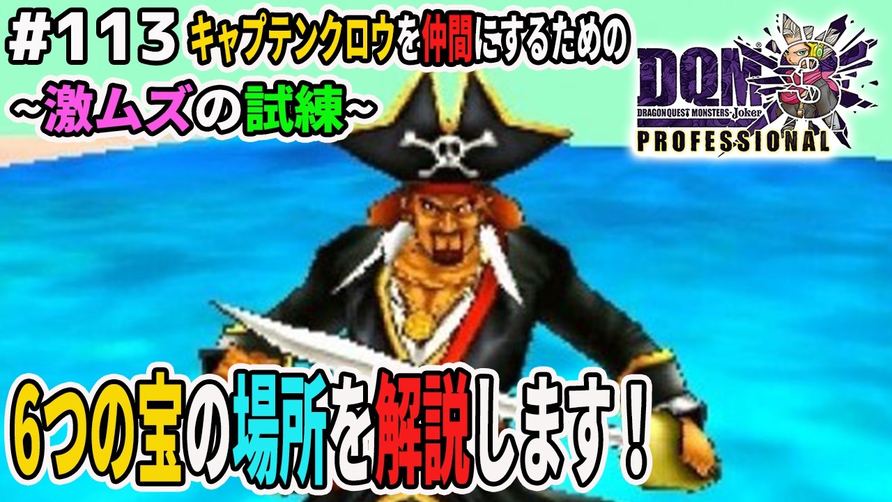 人気の Dqmj3p 動画 242本 2 ニコニコ動画