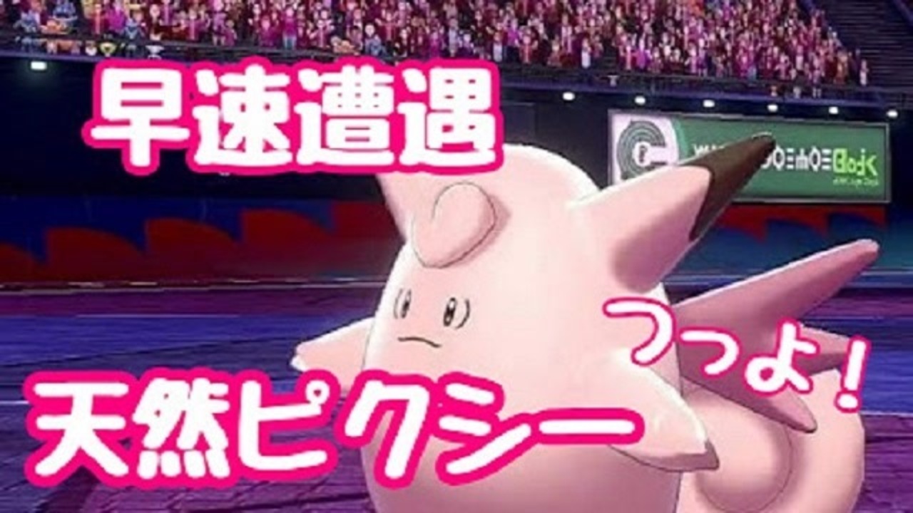 ドンキーのポケモン剣盾ランクマ奮闘記 全23件 ドンキーさんのシリーズ ニコニコ動画