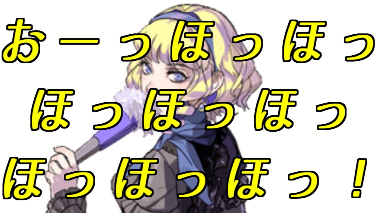 人気の コンスタンツェ 動画 11本 ニコニコ動画