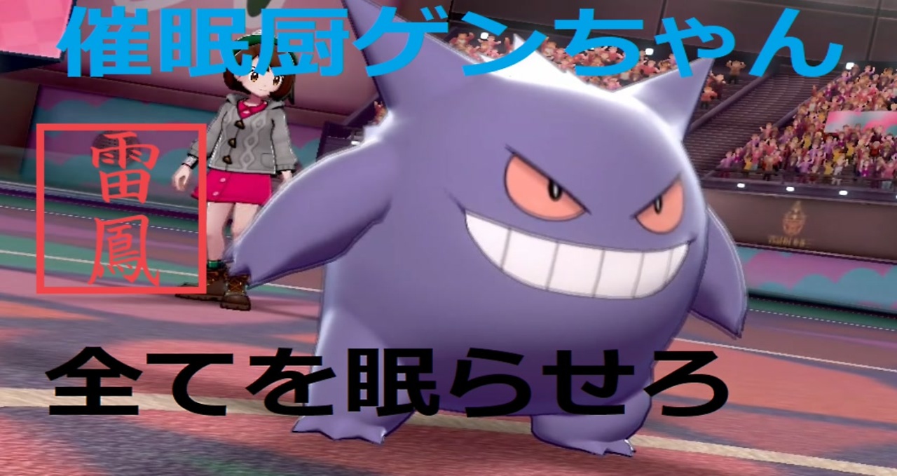 ポケモン 剣 盾 ライチュウ