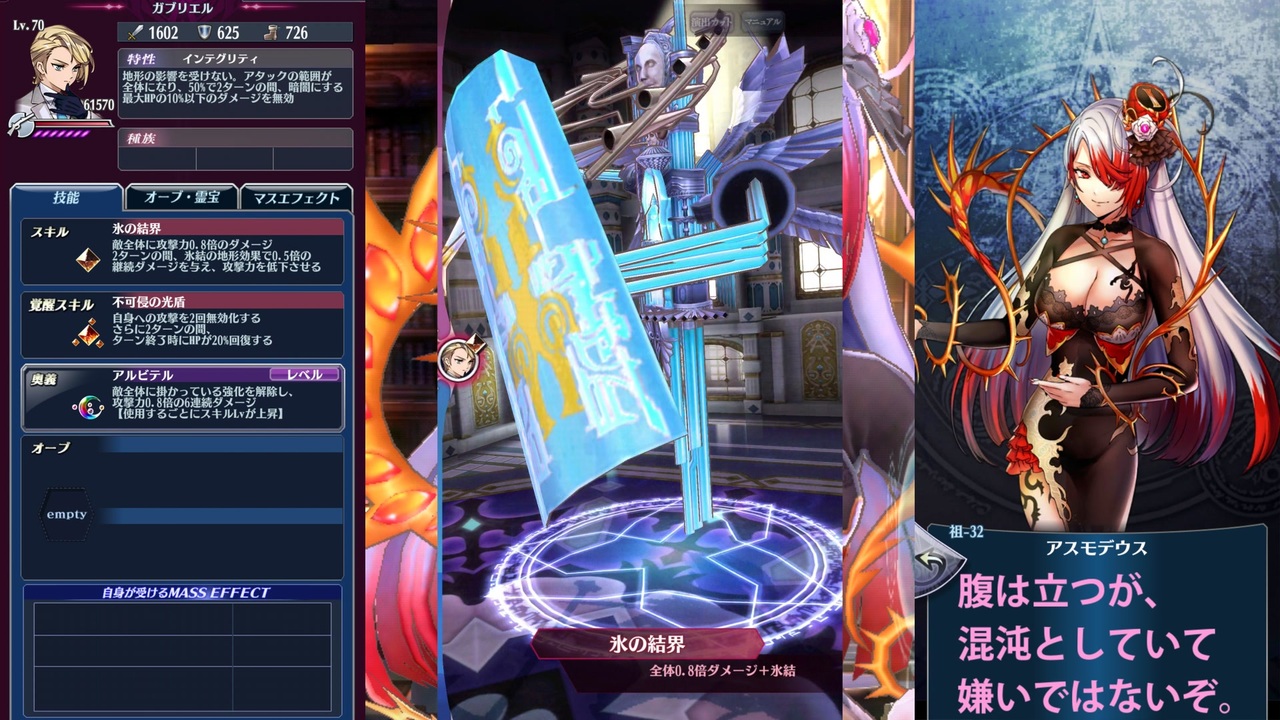 メギド72 カカオの森の黒い犬 Dx1 完全性 対 混沌性 ニコニコ動画