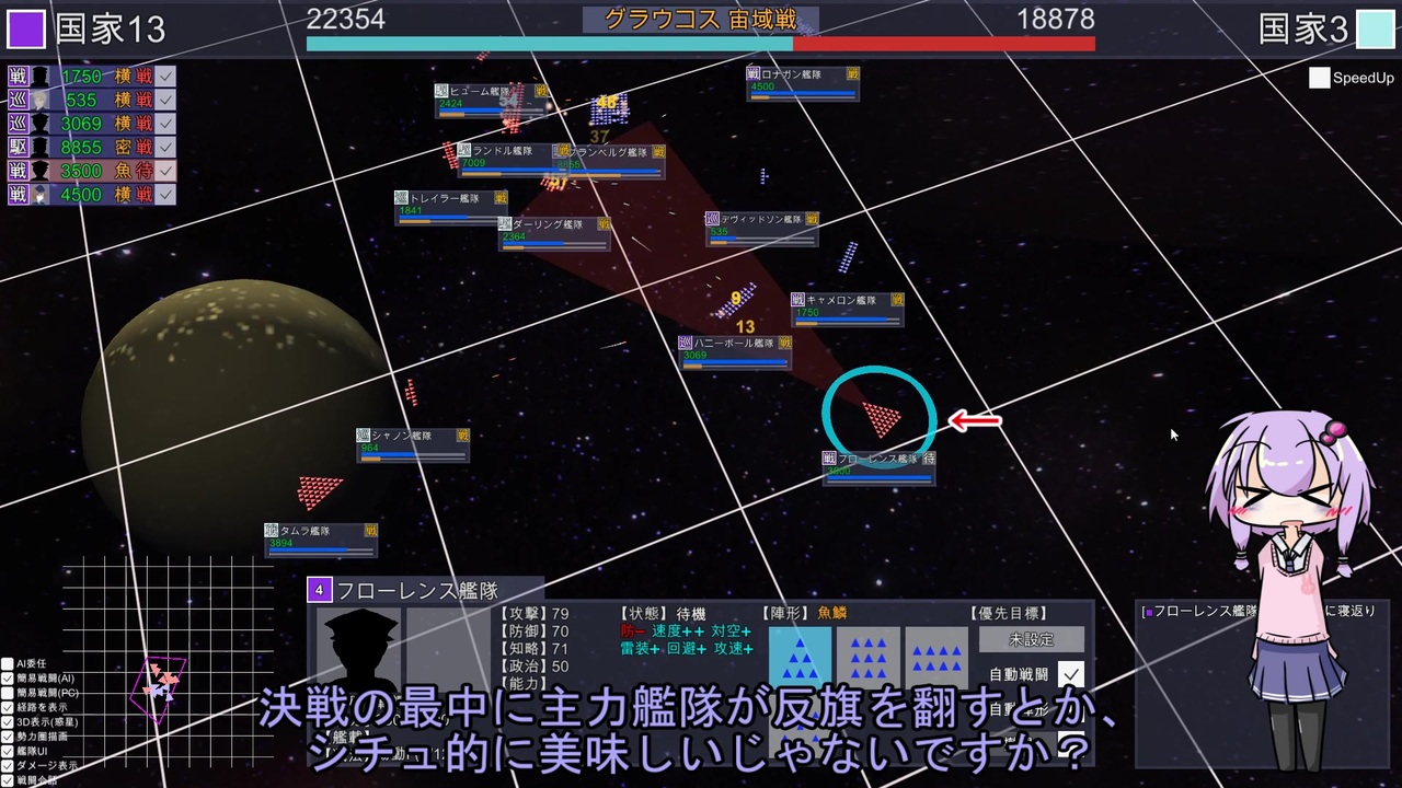 自作ゲーム Unity初心者が宇宙艦隊戦略slgを作る Part7 ボイロ解説 ニコニコ動画