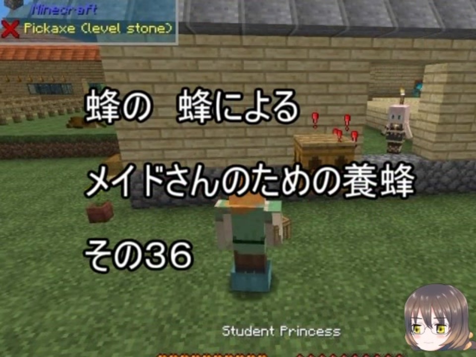 Minecraft 蜂の 蜂による メイドさんのための養蜂３６ 1 12 2 ニコニコ動画