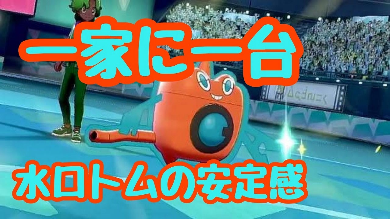 ポケカ ロトム 自転車