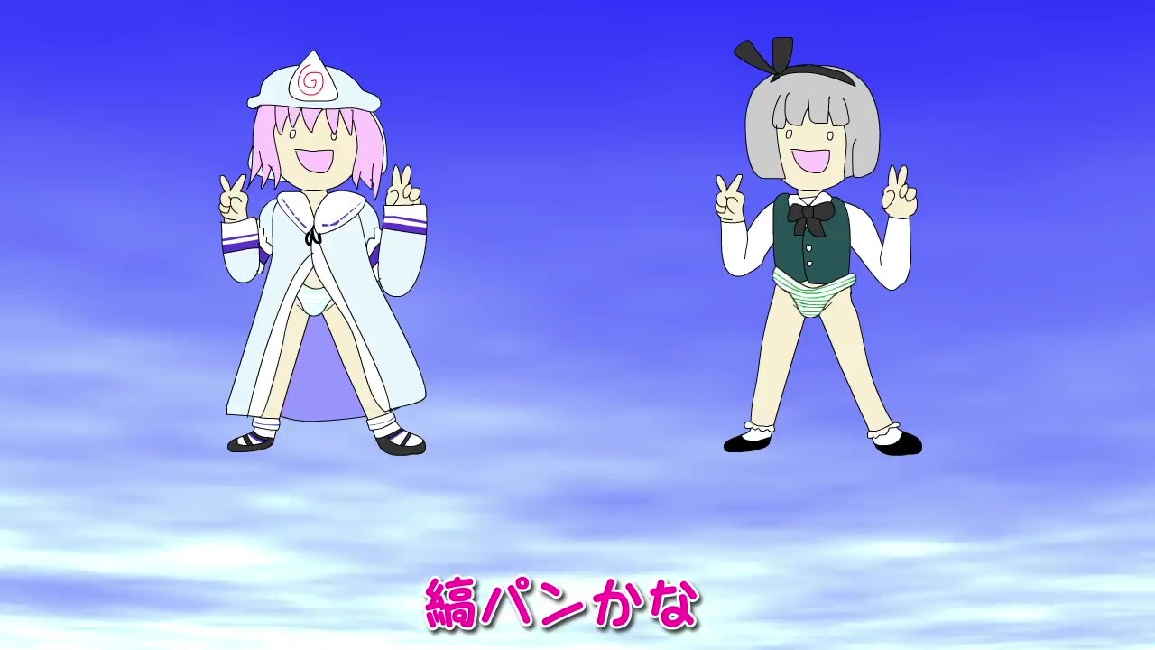東方音弾遊戯9 ゆゆこ パンツ Bga ニコニコ動画