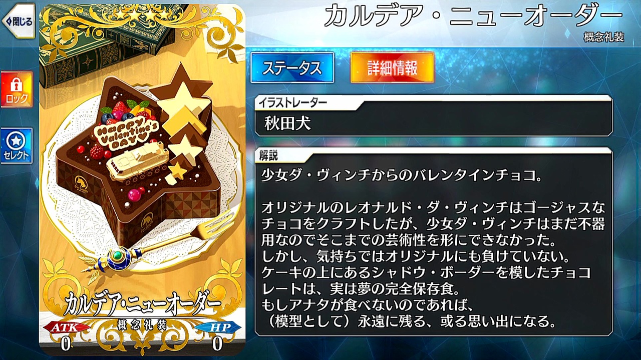 Fate Grand Order カルデア ニューオーダー 少女ダ ヴィンチ Valentine ニコニコ動画