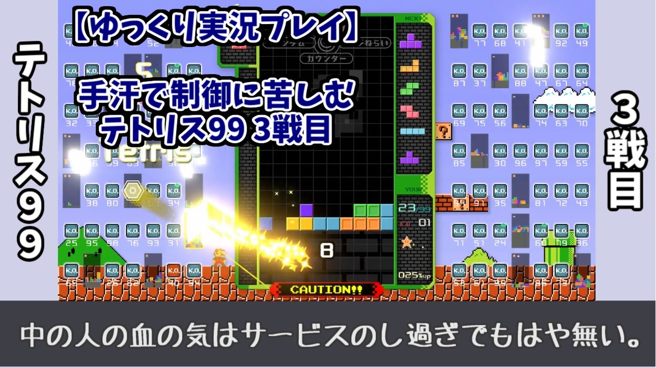 1st 無料 ゲーム テトリス