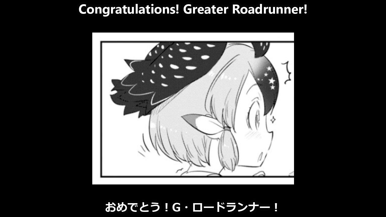 Mad けものフレンズ2 Safe And Sound 漫画版 ニコニコ動画