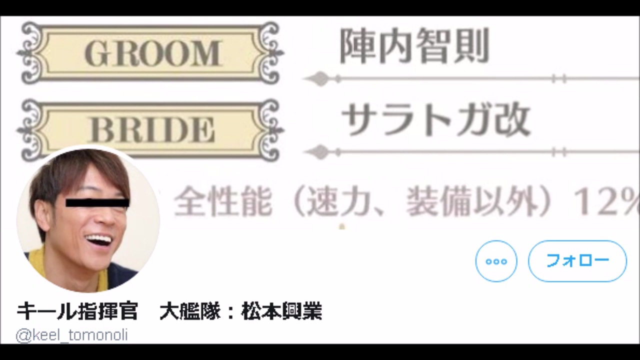 アズールレーン悪質ユーザー 陣内智則 キール指揮官 の利用規約違反まとめ ニコニコ動画