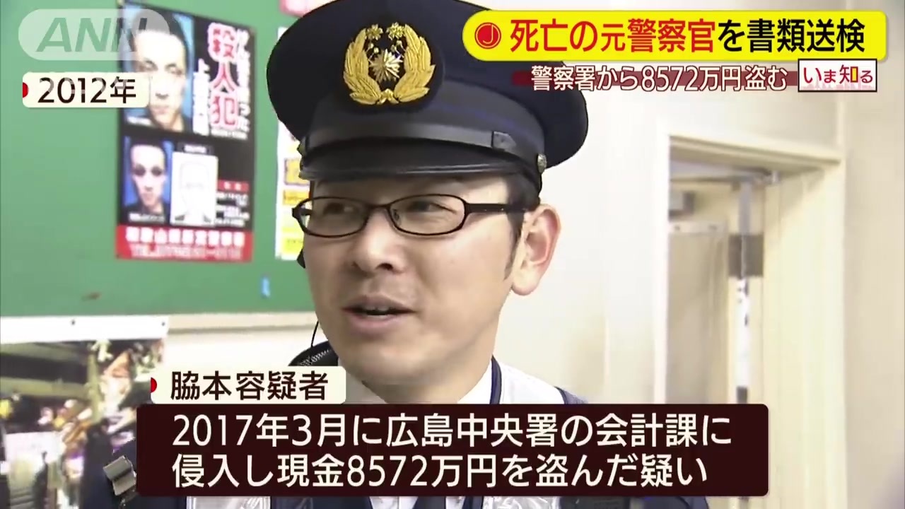 人気の 警察官ネコババ事件 動画 3本 ニコニコ動画