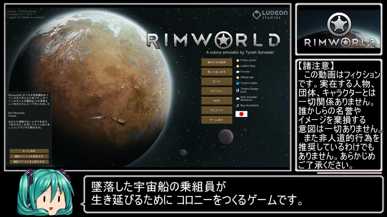 Rimworld Exネイキッド一人旅 Part01 ゆっくり実況 ニコニコ動画