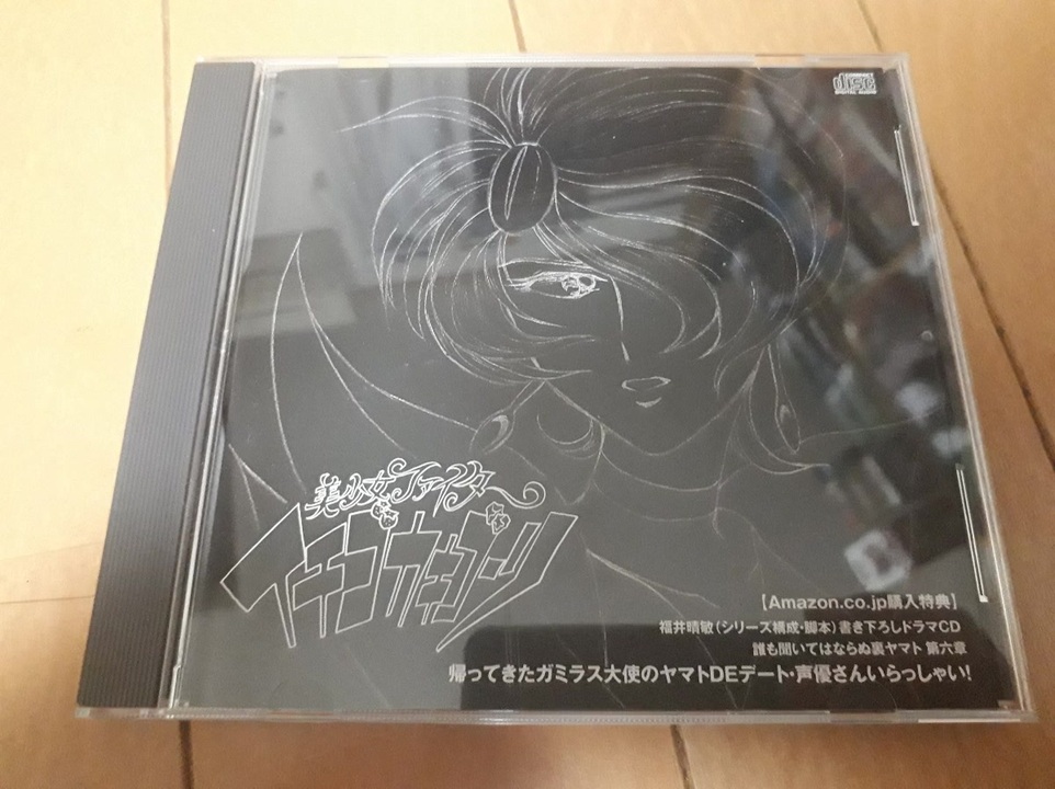 誰も聞いてはならぬ裏ヤマト 第六章 帰ってきたガミラス大使のヤマトdeデート 声優さんいらっしゃい ニコニコ動画