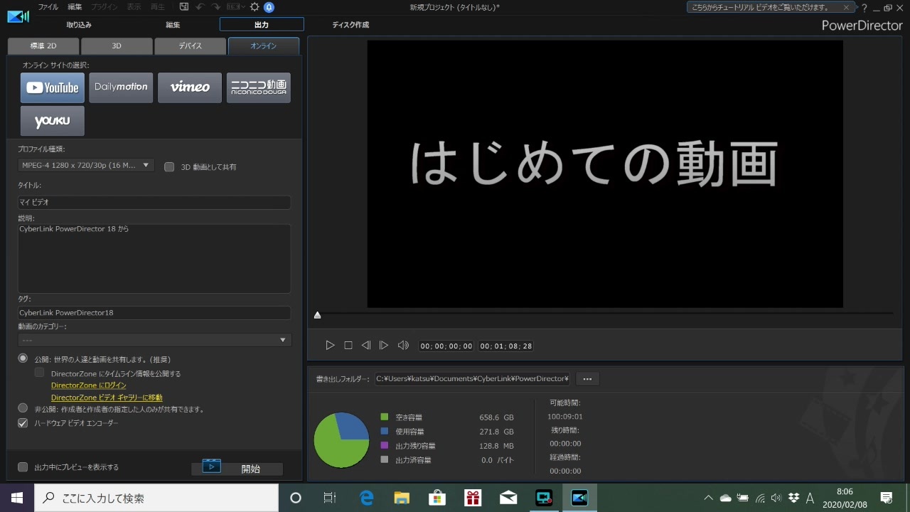 Powerdirectorの使い方 初心者向けに作成しました ニコニコ動画