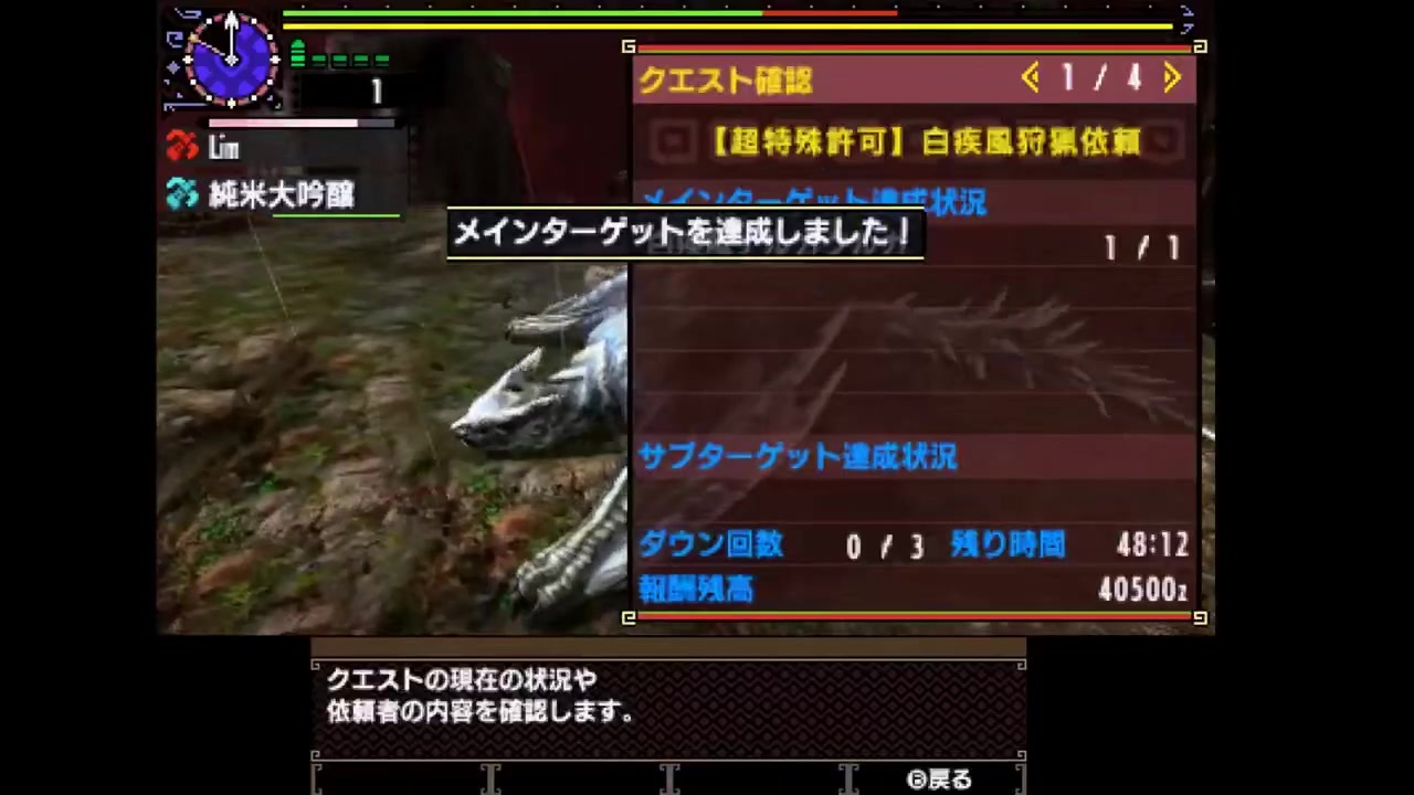 人気の Mhxx 動画 766本 12 ニコニコ動画