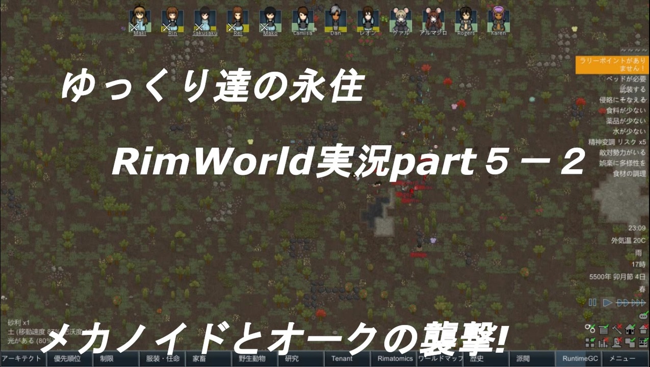 人気の Riｍworld 動画 3 807本 14 ニコニコ動画