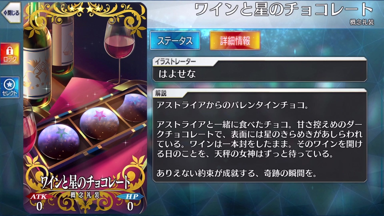 Fgo アストライア バレンタインイベント ニコニコ動画