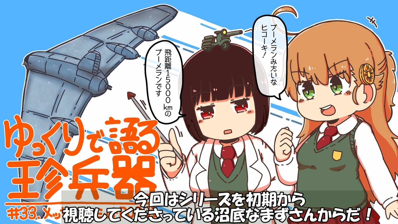 ゆっくりで語る珍兵器 第34回 強襲揚陸潜水艦特集 ソ連 ニコニコ動画