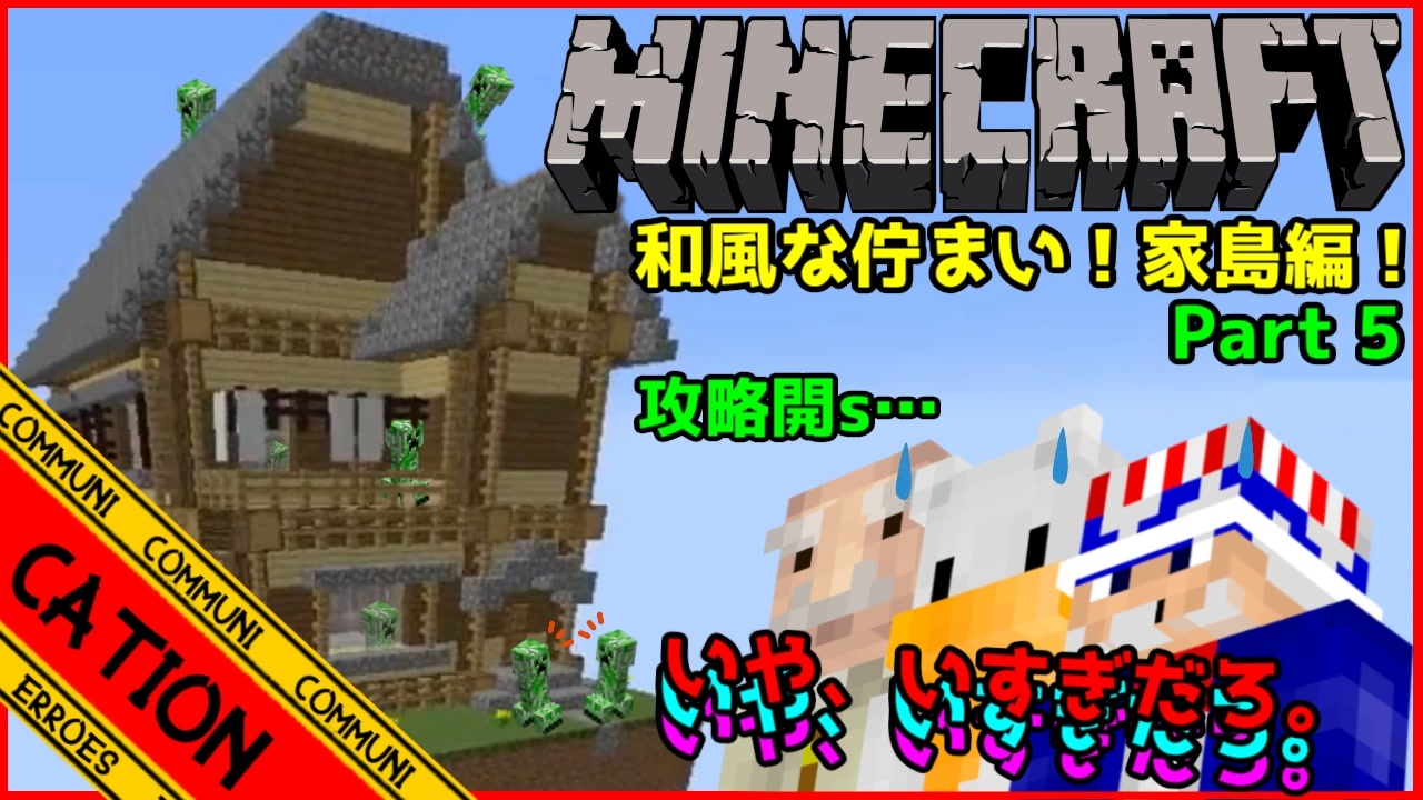 人気の ゲーム マインクラフト 動画 48 126本 48 ニコニコ動画