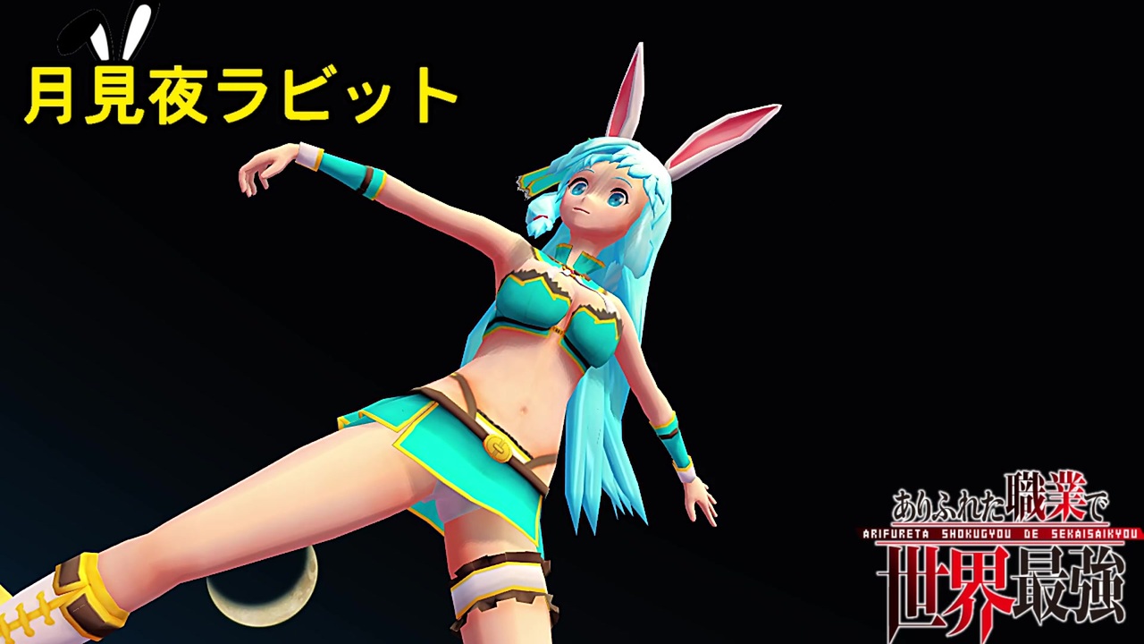 未開封 ありふれた職業で世界最強 フィギュア シア・ハウリア バニー V