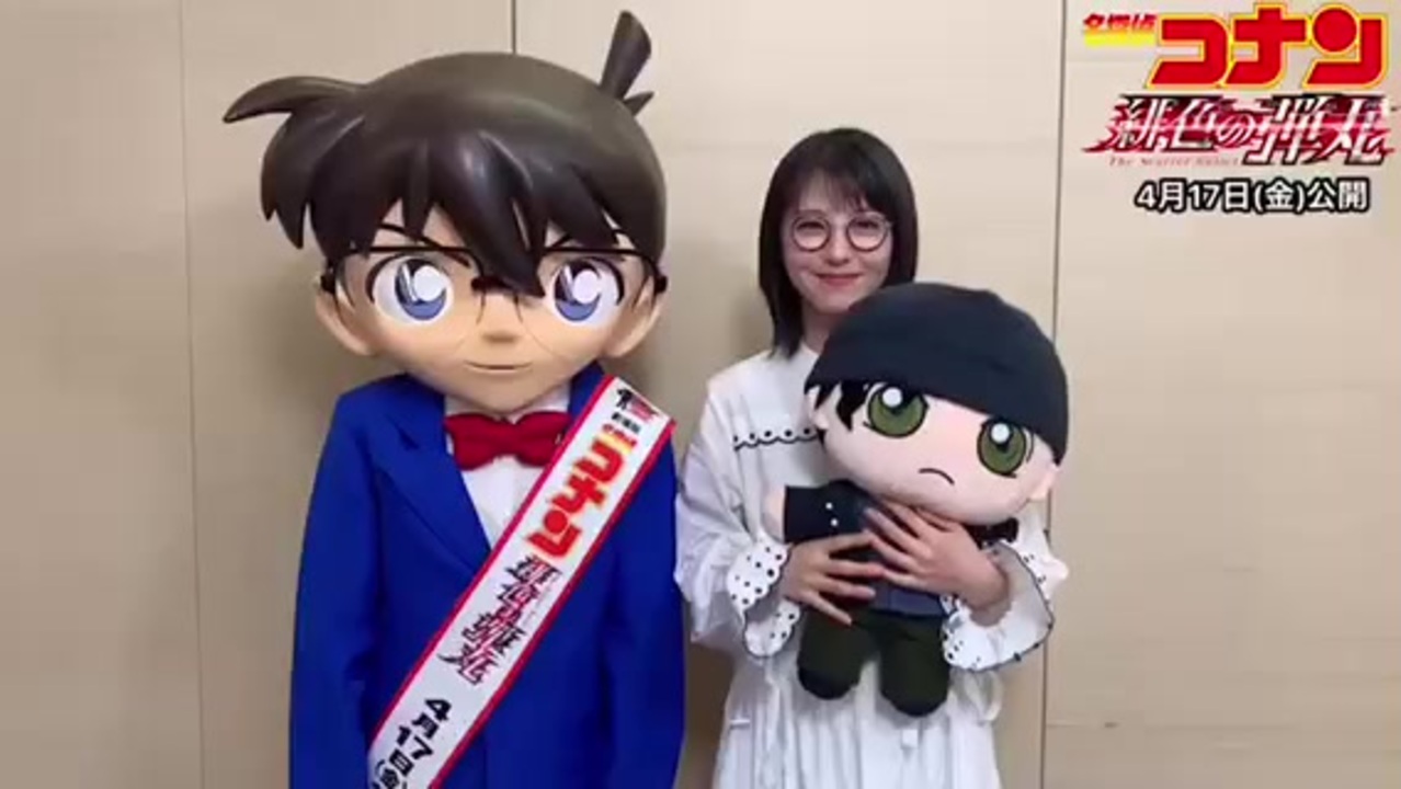 名探偵コナン 緋色の弾丸 ゲスト声優 浜辺美波 ニコニコ動画