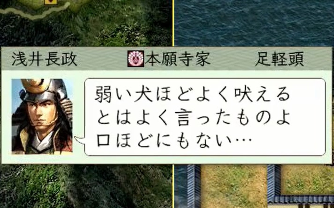 戦才b以下縛りの信長の野望天翔記 若狭武田家 第14話 厭離穢土欣求浄土 ニコニコ動画