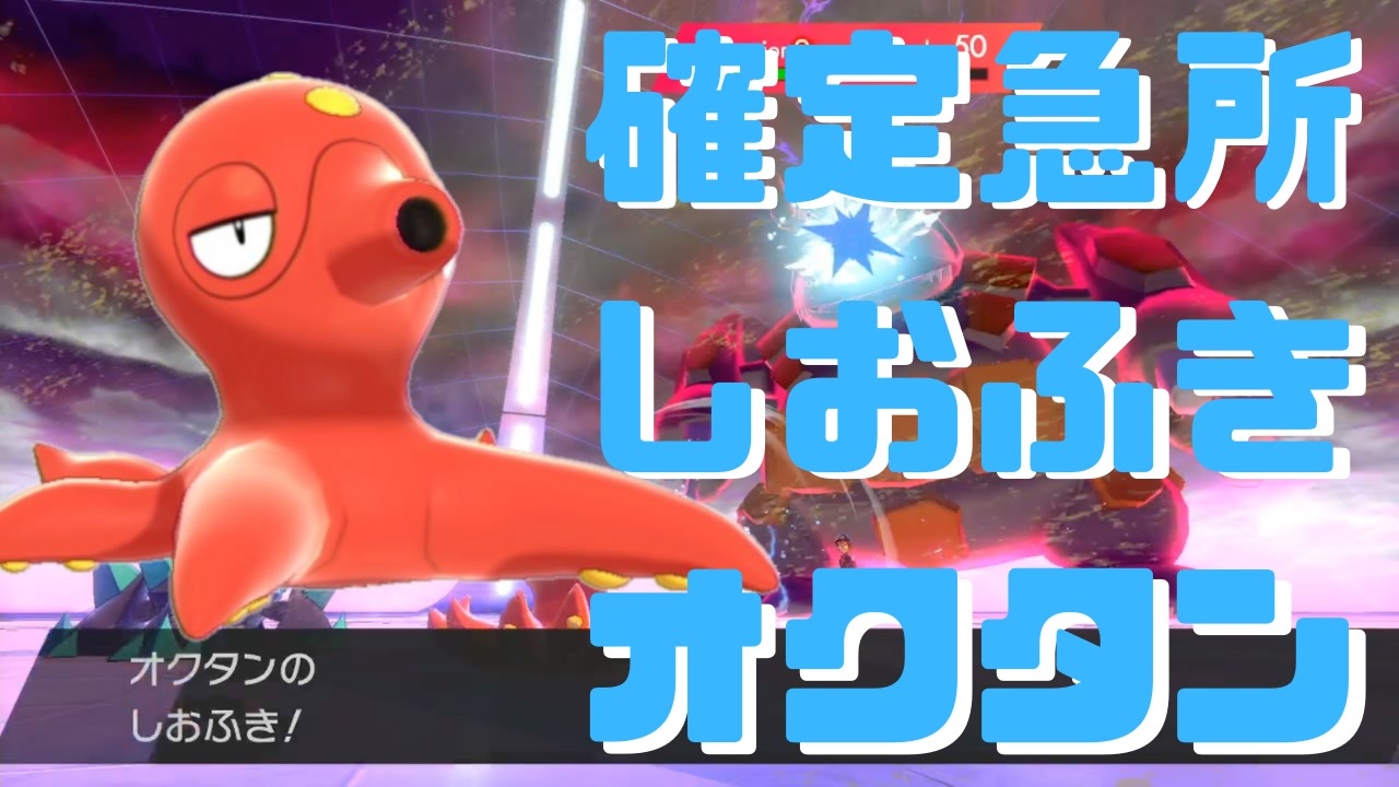 ポケモン剣盾 ダブルバトル布教ランクマ 13 オクタン ニコニコ動画