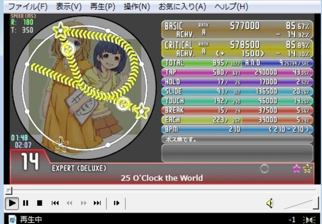 Simai 98 25 O Clock The World 通常スコア ニコニコ動画