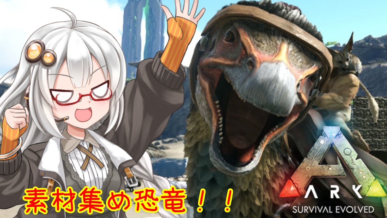 人気の Ark 動画 2 018本 12 ニコニコ動画