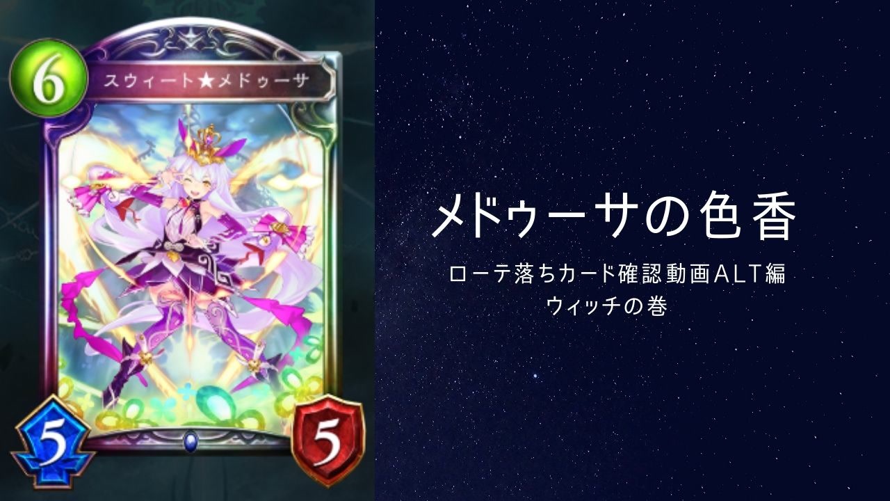 メドゥーサ 神バハ メドゥーサ 神バハ